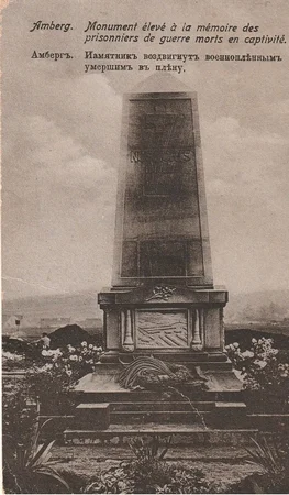 Le monument en hommage aux prisonniers de guerre morts dans le camp d'Amberg